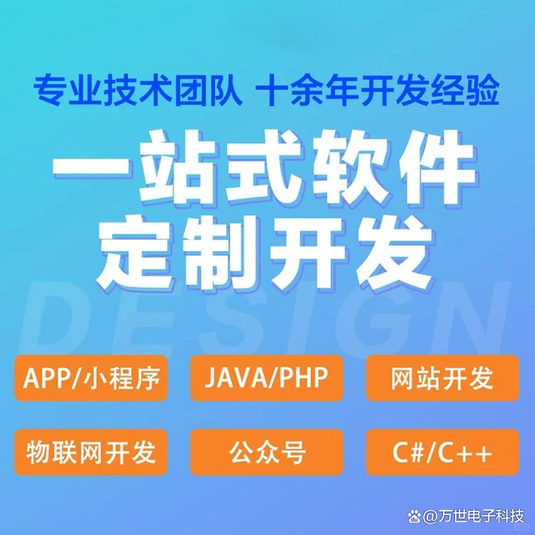 八鸽岩软件开发